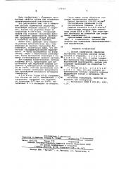 Способ термической обработки двухфазных титановых сплавов (патент 598960)