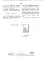 Устройство для контрастного рентгенологического исследования полых органов (патент 240915)