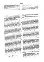 Питатель-дозатор кормов (патент 1658942)