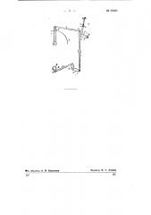 Способ работы на лесопильной раме легкого типа (патент 68382)