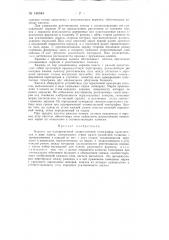Кассета для одновременной множественной томографии (патент 146645)
