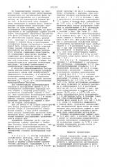 Способ извлечения хлора и кадмия из цинковых сульфатных растворов (патент 971397)