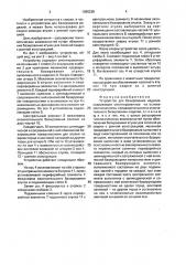 Устройство для базирования изделий (патент 1696238)