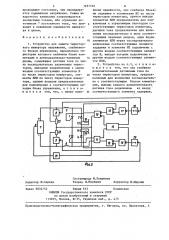 Устройство для защиты тиристорного инвертора напряжения (патент 1257740)