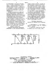 Генератор импульсных напряжений (патент 866712)