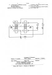 Способ присоединения микропровода к токоподводам (патент 712220)
