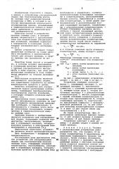 Устройство для ультразвуковой сварки (патент 1018827)