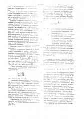 Бесконтактный бесступенчатый задатчик скорости (патент 736322)