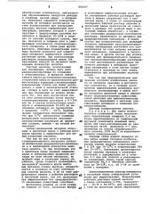 Способ получения стекловолокнистыхматериалов (патент 804587)