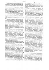 Способ сооружения дробильного пункта в карьере (патент 1105649)