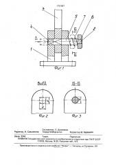Соединение поворотных деталей (патент 1761987)