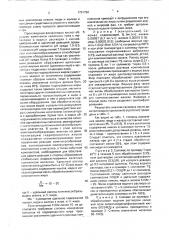 Способ очистки гидрированного жира от металлов (патент 1731792)