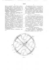 Головка для формования труб из бетонных смесей (патент 688342)