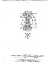 Фундамент стоечных опор (патент 726268)