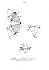 Ротор электрической машины постоянного тока (патент 1403248)