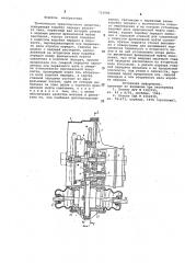 Трансмиссия транспортного средства (патент 753685)