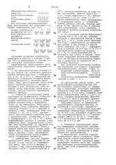 Пенообразователь для поризации бетонной смеси (патент 882964)