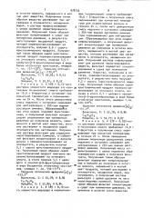 Способ получения производных алкилкетогексапиранозида (патент 978732)
