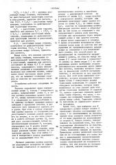 Устройство для равнения кромки движущегося полотна (патент 1493540)