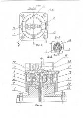 Устройство для установки детали на притирочном станке (патент 1812051)