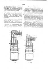 Гидравлическая стойка постоянного сопротивления с двойной раздвижностью (патент 218103)