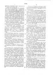 Способ очистки амидо-или диамидофосфористыхкислот или их производных (патент 827491)