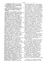 Способ диагностики ишемической болезни сердца (патент 1173983)
