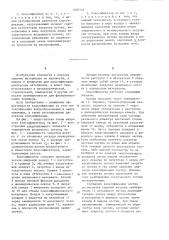 Вихревой классификатор порошковых материалов (патент 1209319)