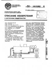 Автомобильные гидравлические весы (патент 1015262)