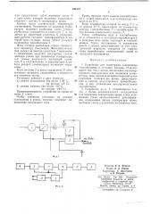 Устройство для гипотермии (патент 240175)