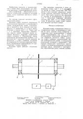 Волновая муфта (патент 1270452)