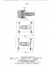 Устройство для зажима подвижногоузла (патент 846226)