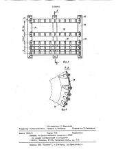 Погрузчик-измельчитель для грубых кормов (патент 1200864)