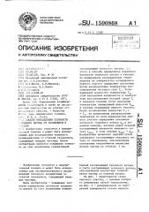 Способ определения плотности теплового потока от газовзвеси в каналах (патент 1500868)