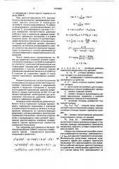 Способ диагностирования тормозного механизма колеса автомобиля (патент 1676883)