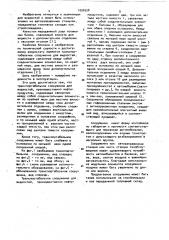 Транспортабельное сооружение для жидкостей (патент 1050558)