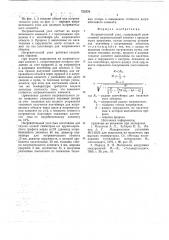 Нагревательный узел (патент 725276)