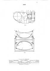 Ленточно-цепной конвейер (патент 296689)