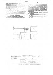 Устройство для измерения концентрации электронов в плазме с помощью газового лазера (патент 542425)
