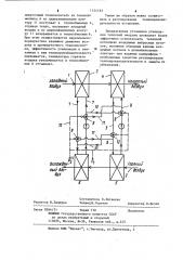 Установка утилизации тепловой энергии (патент 1124163)