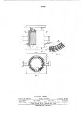 Пресформа для изготовления брикетов при получении кварцевого стекла (патент 776995)