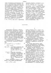 Бинарная система управления объектами с запаздыванием (патент 1383294)