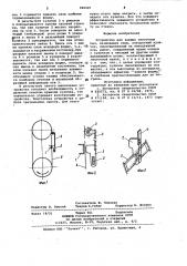 Устройство для зажима ленточных пил (патент 990507)