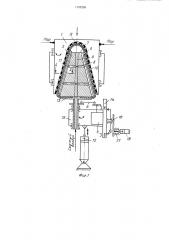 Устройство для уплотнения колпаков (его варианты) (патент 1155238)