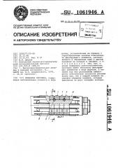 Шлицевая протяжка (патент 1061946)