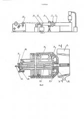 Устройство для производства вспененных листов из термопластов (патент 710822)