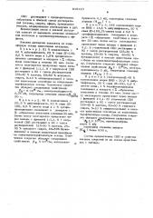 Суховальцованная паста для антистатических лаковых покрытий (патент 615113)