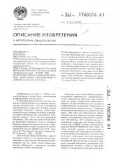 Способ сборки радиально-упорных шариковых подшипников с замком на одном из колец (патент 1760206)