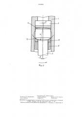 Соединение плунжера с крейцкопфом (патент 1435809)