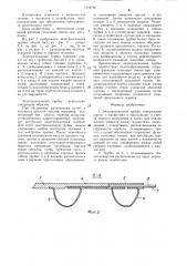Эндотрахеальная трубка (патент 1292788)